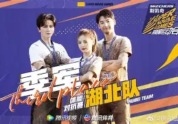 排球半决赛，吴越闪电队与泰山玄武队逆转，体能对抗拉满！赛季拐点或已出现的简单介绍
